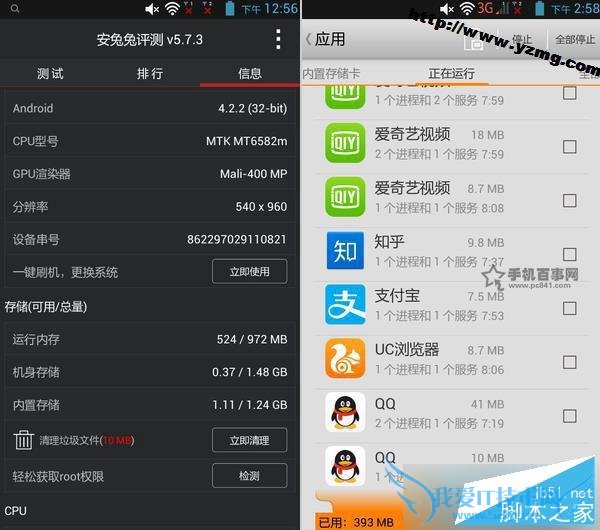 解决安卓系统很卡的方法