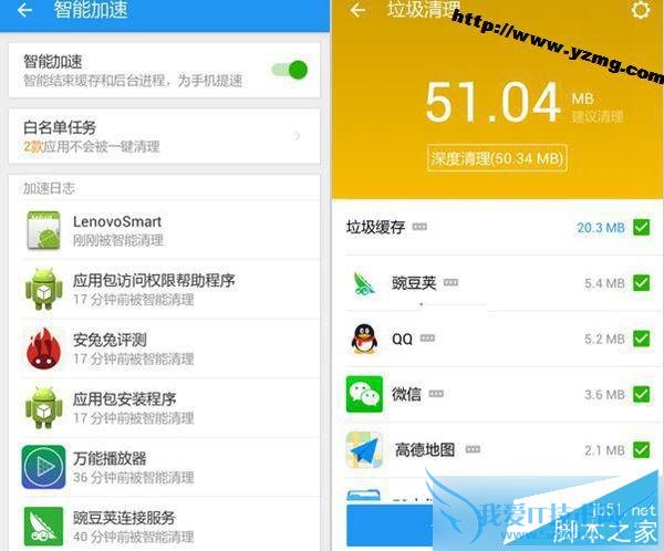 解决安卓系统很卡的方法