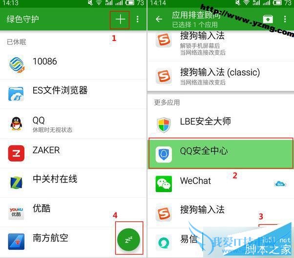 解决安卓系统很卡的方法