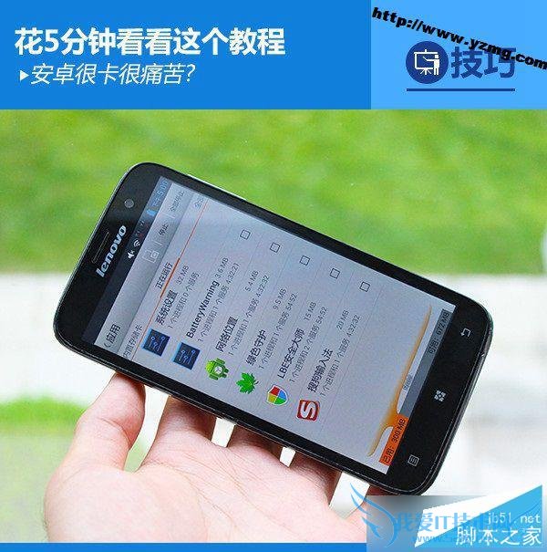 解决安卓系统很卡的方法