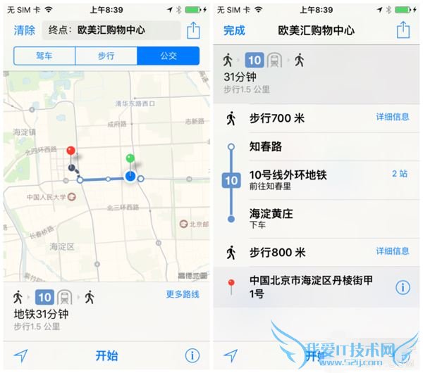 苹果正式发布iOS9公测版,想升级的果粉们来看看吧