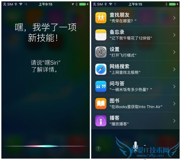 苹果正式发布iOS9公测版,想升级的果粉们来看看吧