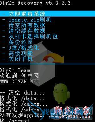 误删系统文件导致手机无法开机怎么办?