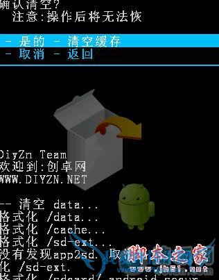 误删系统文件导致手机无法开机怎么办?