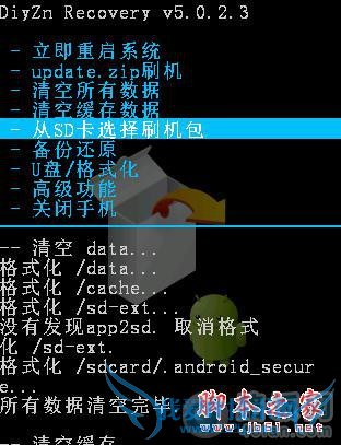 误删系统文件导致手机无法开机怎么办?