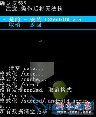 误删系统文件导致手机无法开机怎么办?