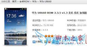 误删系统文件导致手机无法开机怎么办?