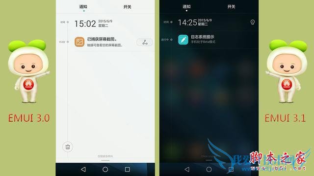 ҫ6EMUI3.1ϵͳ֮Щ仯