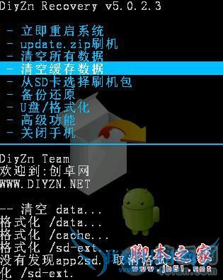 误删系统文件导致手机无法开机怎么办?