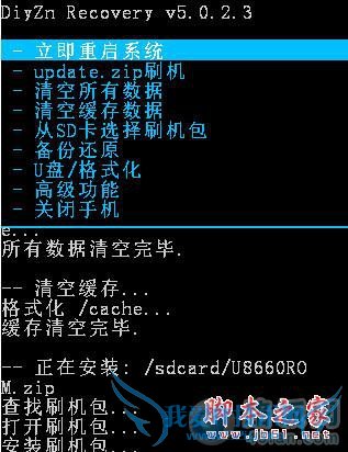误删系统文件导致手机无法开机怎么办?