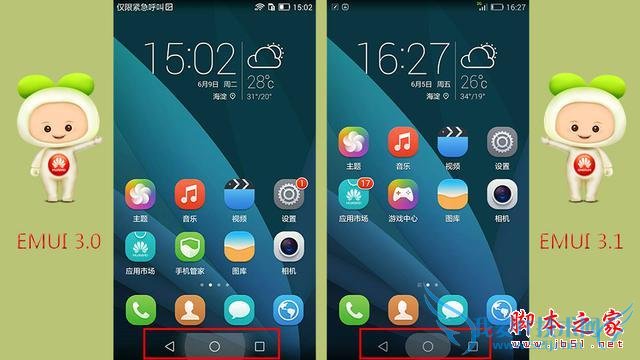 ҫ6EMUI3.1ϵͳ֮Щ仯