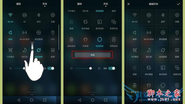 ҫ6EMUI3.1ϵͳ֮Щ仯