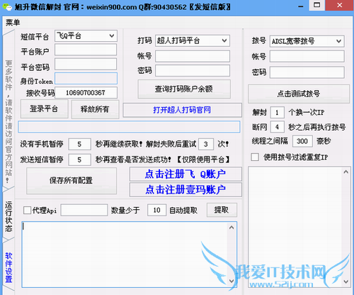 有什么方法可以解封微信被封账号?