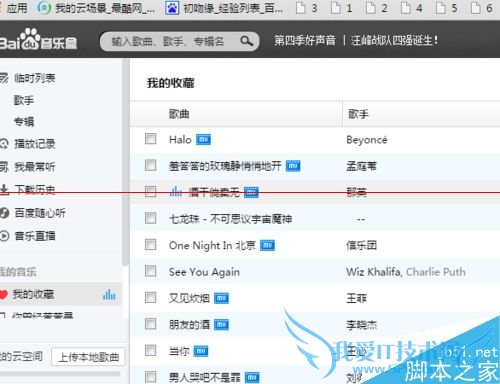 网页版百度音乐怎么换皮肤呢?