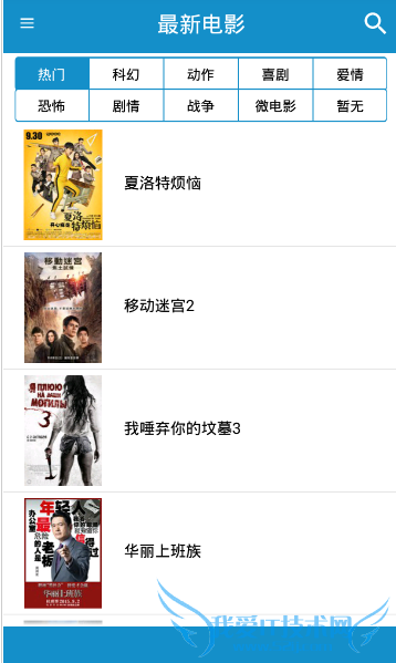 在欢欢影音中下载电影的教程