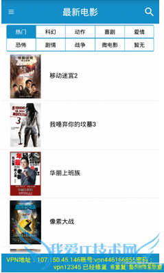 在欢欢影音中下载电影的教程