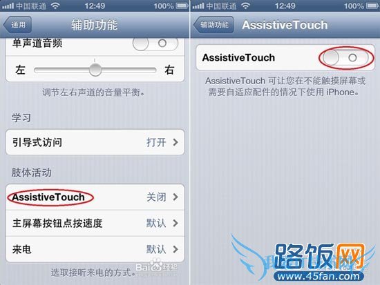 Assistive Touch