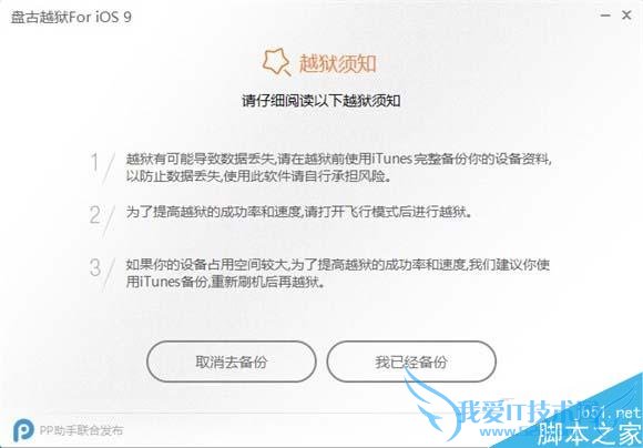 iOS9ԽʱҪע