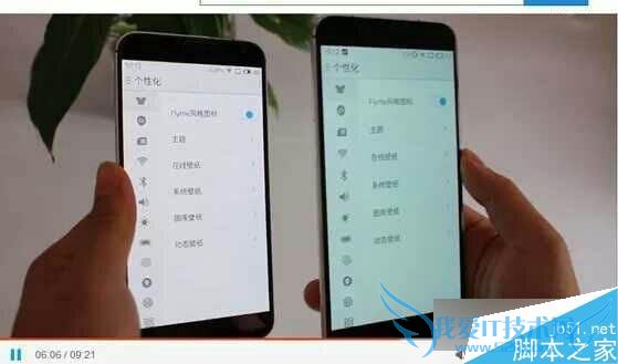 解决魅族pro5屏幕偏蓝的方法步骤