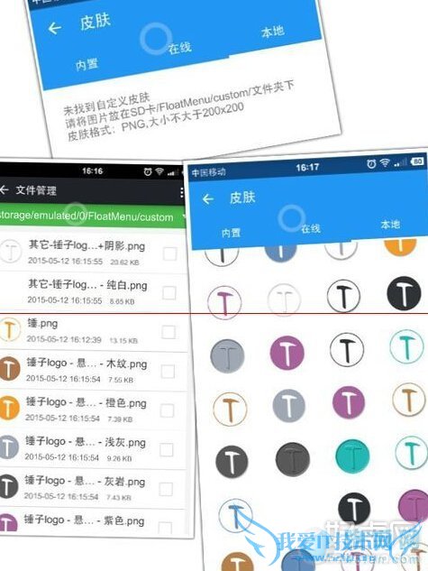 Smartisan T1ֻ˵ܵĲ̳