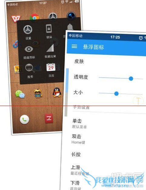 Smartisan T1ֻ˵ܵĲ̳