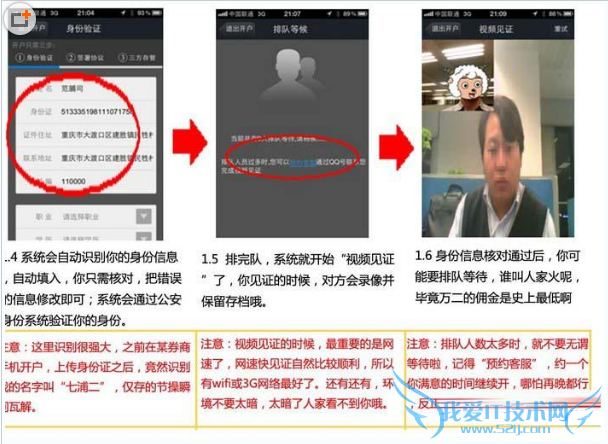 如何开启佣金宝手机的账户?
