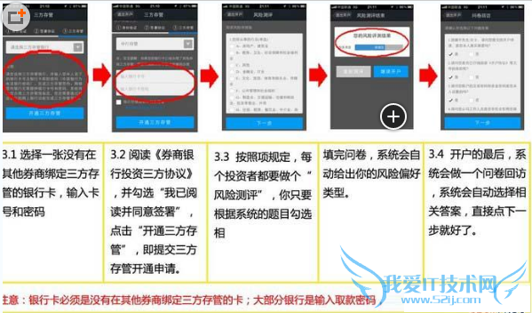如何开启佣金宝手机的账户?
