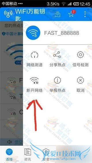 ôʹwifiԿײ鿴wifi벢б棿