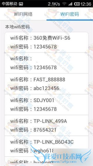 ôʹwifiԿײ鿴wifi벢б棿
