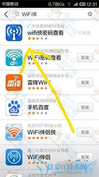 ôʹwifiԿײ鿴wifi벢б棿