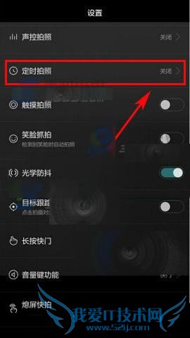 设置华为拍照拍照定时的办法