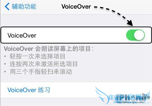 ƻiPhone5ֻ޷VoiceOverĽ취