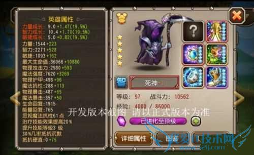 如何获取刀塔传奇死神?