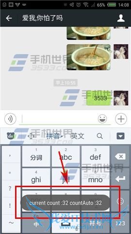 ¡¾Í¼ÎÄ¡¿²é¿´µ±Ç°ÊÖ»úÀï΢ÐŵÄÁÄÌì´°¿ÚÏûÏ¢ÊýÁ¿
