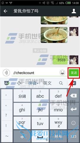 ͼġ鿴ǰֻ΢ŵ촰Ϣ