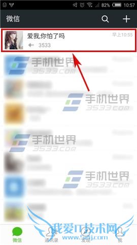 ͼġ鿴ǰֻ΢ŵ촰Ϣ