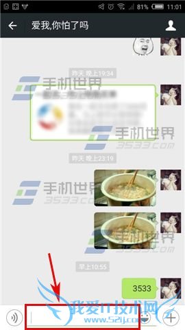 ¡¾Í¼ÎÄ¡¿²é¿´µ±Ç°ÊÖ»úÀï΢ÐŵÄÁÄÌì´°¿ÚÏûÏ¢ÊýÁ¿