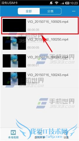 在手机qq影音中即没有字幕的情况下搜索字幕的技巧