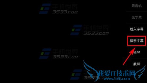 在手机qq影音中即没有字幕的情况下搜索字幕的技巧