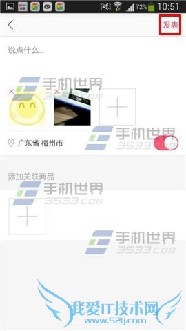 手机蘑菇街裁剪图片的技巧是什么?