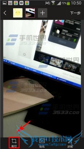 手机蘑菇街裁剪图片的技巧是什么?