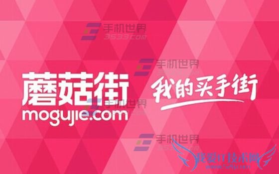 手机蘑菇街裁剪图片的技巧是什么?