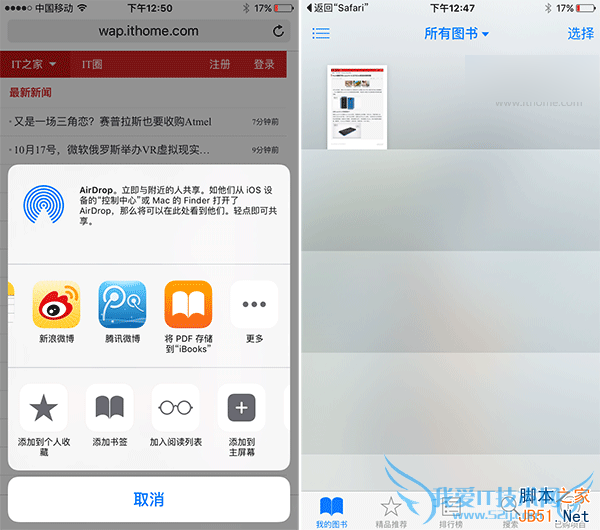 苹果iOS9有哪些实用的小技巧?