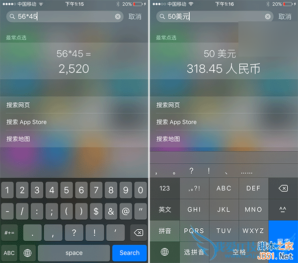 苹果iOS9有哪些实用的小技巧?