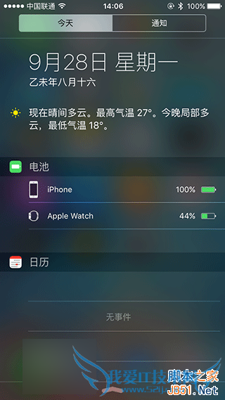 苹果iOS9有哪些实用的小技巧?