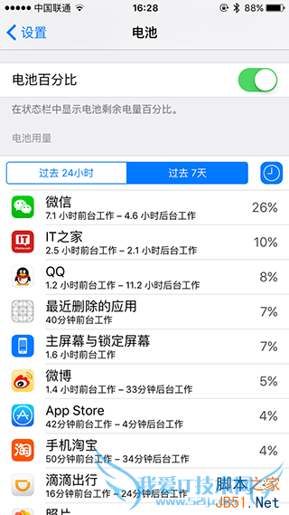 苹果iOS9有哪些实用的小技巧?