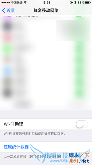 苹果iOS9有哪些实用的小技巧?