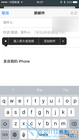 苹果iOS9有哪些实用的小技巧?