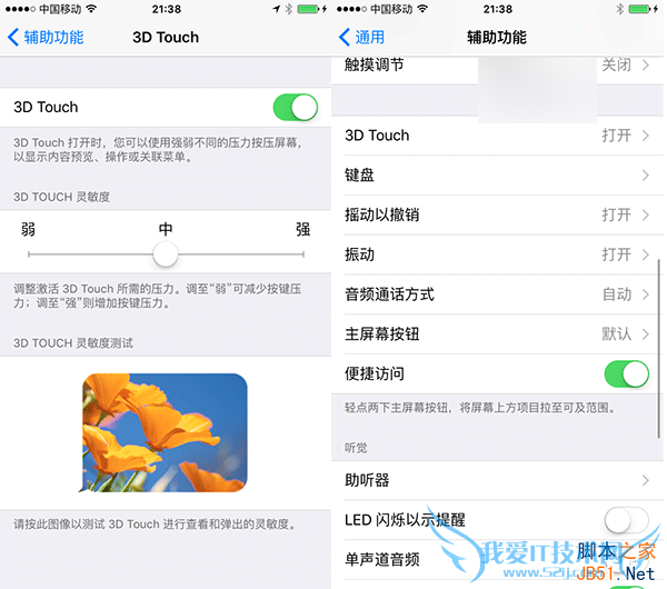 苹果iOS9有哪些实用的小技巧?