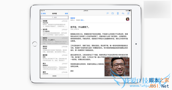 苹果iOS9有哪些实用的小技巧?